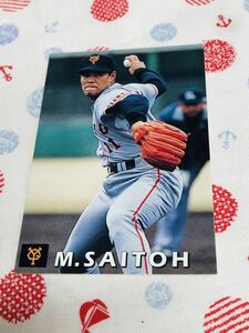 カルビー Calbee プロ野球カード 読売ジャイアンツ 巨人 斎藤雅樹