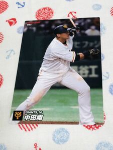 カルビー Calbee プロ野球カード 読売ジャイアンツ 巨人 中田翔