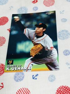 カルビー Calbee プロ野球カード 読売ジャイアンツ 巨人 上原浩治