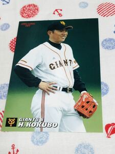 カルビー Calbee プロ野球カード 読売ジャイアンツ 巨人 小久保裕紀