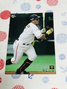 カルビー Calbee プロ野球カード 読売ジャイアンツ 巨人 ゲレーロ