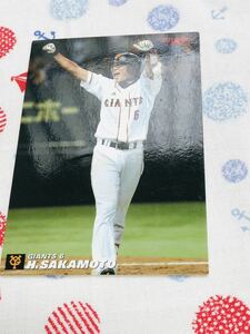 カルビー Calbee プロ野球カード 読売ジャイアンツ 巨人 坂本勇人