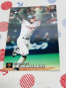 カルビー Calbee プロ野球カード 読売ジャイアンツ 巨人 高橋由伸 
