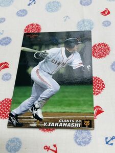 カルビー Calbee プロ野球カード 読売ジャイアンツ 巨人 高橋由伸