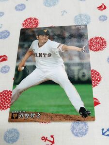 カルビー Calbee プロ野球カード 読売ジャイアンツ 巨人 菅野智之