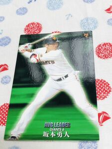 カルビー Calbee プロ野球カード 読売ジャイアンツ 巨人 坂本勇人