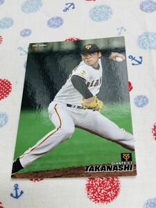 カルビー Calbee プロ野球カード 読売ジャイアンツ 巨人 高梨雄平