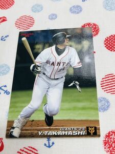 カルビー Calbee プロ野球カード 読売ジャイアンツ 巨人 高橋由伸