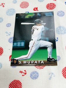 カルビー Calbee プロ野球カード 読売ジャイアンツ 巨人 村田真一