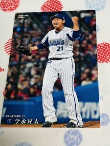 カルビー Calbee プロ野球カード 横浜DeNAベイスターズ 今永昇太