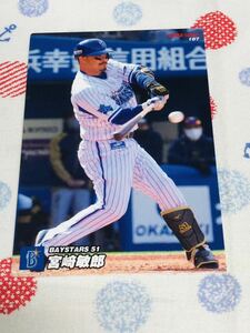 カルビー Calbee プロ野球カード 横浜DeNAベイスターズ 宮崎敏郎