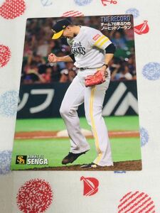 カルビー Calbee プロ野球カード 福岡ソフトバンクホークス 千賀滉大