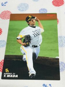 カルビー Calbee プロ野球カード 福岡ソフトバンクホークス 和田毅