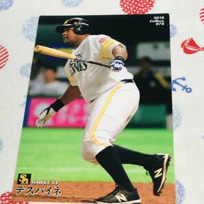 カルビー Calbee プロ野球カード 福岡ソフトバンクホークス デスパイネの画像1