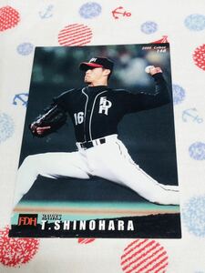 カルビー Calbee プロ野球カード 福岡ダイエーホークス 篠原貴行