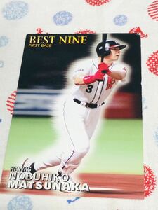 カルビー Calbee プロ野球カード 福岡ダイエーホークス 松中信彦