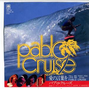 Pablo Cruise 「Tell Me That You Love Me/ Givin' It Away」　国内盤EPレコード　