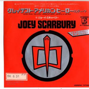 Joey Scarbury 「Theme from Greatest American Hero (グレイテスト・アメリカン・ヒーローのテーマ）」国内盤サンプルEPレコード　