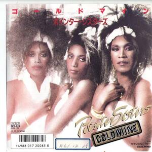 Pointer Sisters 「Gold Mine/ Sexual Power」 国内盤サンプルEPレコード 