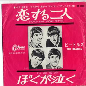 Beatles 「I Should Have Known Better/ I'll Cry Instead」　東芝赤盤EPレコード