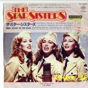 Stars On 45 「The Star Sisters/ Stars Serenade」 国内盤EPレコード