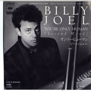 Billy Joel 「You're Only Human (Second Wind)/ Surprises」 国内盤サンプルEPレコード