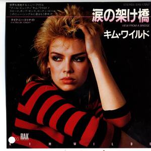 Kim Wilde 「View From A Bridge/ Take Me Tonight」 国内盤サンプルEPレコード