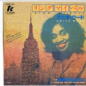 Anita Ward 「Ring My Bell/ If I Could Feel That Old Feeling Again」 国内盤EPレコード