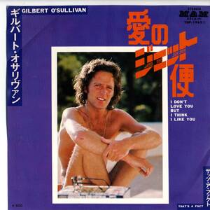 Gilbert O'sullivan 「I Don't Love You But I Think I Like You/ That's A Fact」 国内盤EPレコード