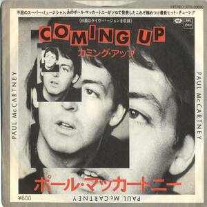 Paul McCartney 「Coming Up/ Coming Up (live)/ Lunchbox/ Odd Sox」 国内盤EPレコード