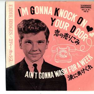 Eddie Hodges 「恋の売りこみ（I'm Gonna Knock On Your Door)/　涙にあけくれ（Ain't Gonna Wash For A Week）」 国内盤EPレコード