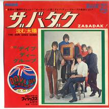 Dave Dee Group 「Zabadak! / The Sun Goes Down」国内盤EPレコード　_画像1