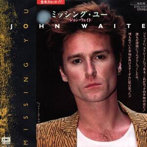 John Waite 「Missing You/ For Your Love」国内盤EPレコード