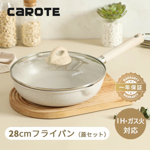 CAROTE カローテ フライパン 蓋 28cm IH対応 PFOA PFOS フリー マーブルコート オール熱源対応 グレージュ cosy(28cm蓋セット)