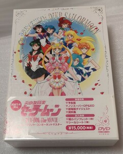 美少女戦士セーラームーン DVD-BOX The MOVIE