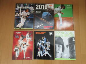 2010年　ミズノ、ローリングス、ゼット、SSK、デサント、ナイキ野球カタログ