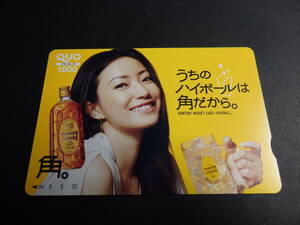 菅野美穂　サントリー角ハイボール　1000円券未使用　クオカード