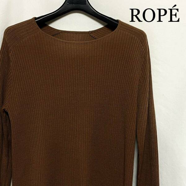 ★美品・ほぼ未使用★ ロペ ROPE ニット