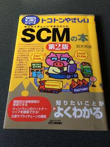 ** перевод есть /toko тонн ....SCM. книга@ no. 2 версия Suzuki ..**
