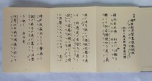 「常楽会法則（仏遺教経・涅槃講式・四座講法則）」3帖揃 豊山派法会儀則専門委員会編 昭和61年刊｜真言宗密教 次第作法聖教祈祷声明 仏教_画像4