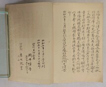 「破収義（正続）」1冊 恭畏 昭和5年岡井慎吾刊 孔版｜真言宗 密教 聖教 次第 作法 祈祷 声明 梵字 弘法大師空海 高野山 仏教美術_画像9