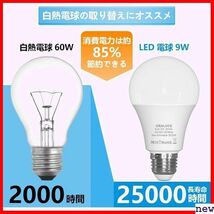 新品★ ORALUCE 6個入 調光不可 密閉形器具対応 省エネ 高演色 タイプ 900l 9W E26口金 LED電球 50_画像3