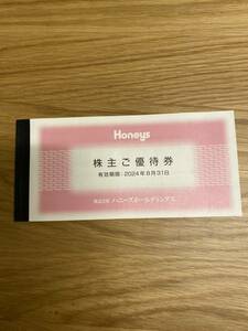 Honeys ハニーズ　株主優待券　3,000円