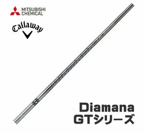 新品 キャロウェイ用スリーブとグリップ装着 三菱 ディアマナ Diamana GT シリーズ 40/50/60/70/80 シャフト 送料無料