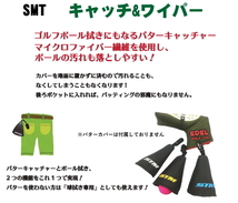 新品 STM CATC＆WIPER/キャッチ&ワイパー パターホルダー ブラック/ライトグリーン　※ネコポス便対応_画像5