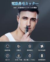 鼻毛カッター メンズ 鼻毛 カッター USB 充電式 電動シェーバー_画像1