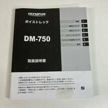 1円〜 12M OLYMPUS オリンパス ボイスレコーダー ボイストレック DM-750 ブラックカラー ソフトケース付き 動作確認済み ICレコーダー_画像10