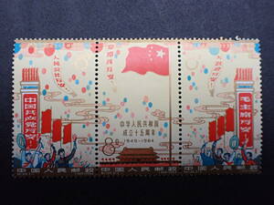 ◆希少◆中国切手　1962年　紀93　杜甫誕生1250周年　2種完　未使用　銘版付◆
