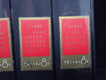 ◆希少◆中国切手　1967年　文1　毛主席の長寿を祝う(語録)　11種完　注文消◆_画像6