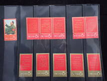 ◆希少◆中国切手　1967年　文1　毛主席の長寿を祝う(語録)　11種完　注文消◆_画像1